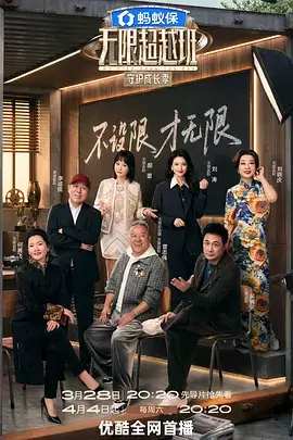 奔跑吧星期天户外综艺免费观看